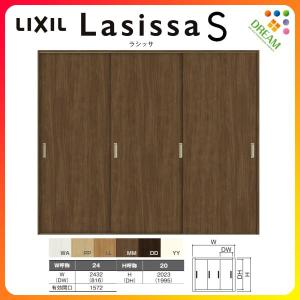 ラシッサ LIXIL 室内引戸 引違い戸 3枚建 ラシッサS ノンケーシング枠