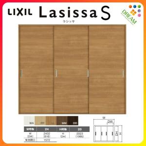 ラシッサ 室内引戸 引き違い戸 3枚建 Vレール方式 ラシッサS ラシッサ 室内引戸 引き違い戸 3枚建 Vレール方式 ラシッサS