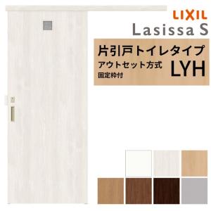 L IX I L  ラシッサ化粧縁 オーダーサイズ 】 LIXIL 室内ドア ラシッサS ノンケーシング枠 LGM 片