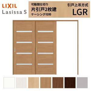 ラシッサ 【オーダーサイズ 】 LIXIL 室内ドア ラシッサD ヴィンティア