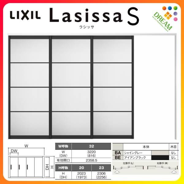 可動間仕切り 片引き戸 3枚建 引戸上吊方式 ラシッサS アルミタイプ LZB ノンケーシング枠 3...