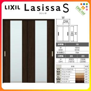 可動間仕切り 引き違い戸 2枚建 引戸上吊方式 ラシッサS ガラスタイプ LGN ノンケーシング枠 1620/1623 リクシル トステム 室内引戸 引違い戸 リフォーム DIY｜tategushop