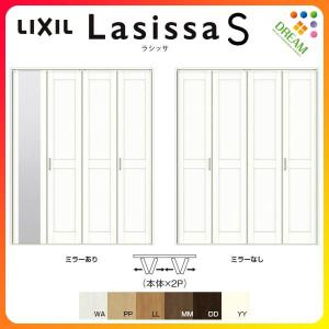 クローゼット扉 ドア 4枚 折れ戸 ラシッサS レールタイプ LAC 把手付 ケーシング枠 1220/13M20/1620/1720/18M20 ミラー付/なし 押入れ 折戸 リフォーム DIY｜tategushop