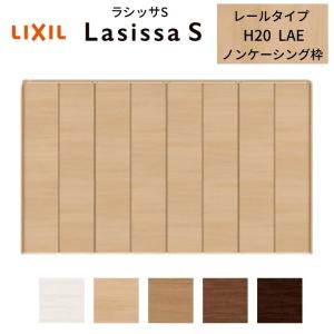 ラシッサ LIXIL クローゼット扉 ドア 4枚 折れ戸 ラシッサS レール