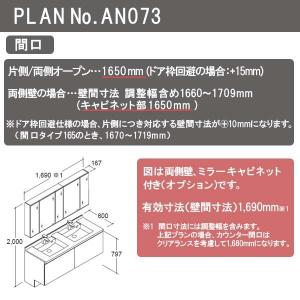 洗面台 ルミシス セットプラン ハイグレード ...の詳細画像2