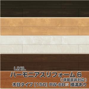 建具専門店 重ね張り工法 リフォーム用 Lixil フローリング Yahoo ショッピング