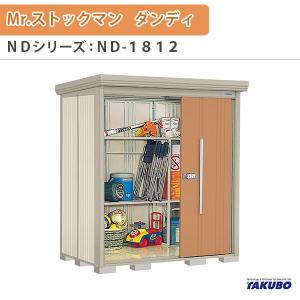LIXIL（リクシル） 物置 屋外収納庫 タクボ物置 Mr.ストックマン