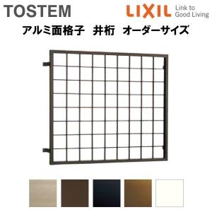 井桁面格子 W495〜714×H182〜236mm オーダーサイズ 壁付け 面格子 窓 アルミサッシ 後付け 防犯 目隠し LIXIL リクシル トステム リフォーム DIY｜tategushop