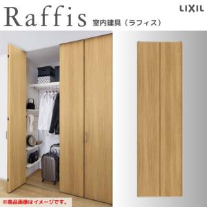 クローゼットドア 折れ戸 本体×1P(2枚) ノンレールタイプ ライン枠 RAD 手掛け ラフィス 0724/0824 リクシル LIXIL Raffis 建具 交換 リフォーム