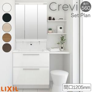 LIXIL 洗面台　下 LIXIL（リクシル） 洗面台 INAX Crevi クレヴィ セットプラン 奥行560
