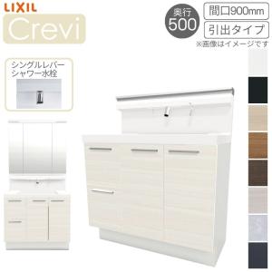 LIXIL（リクシル） 洗面台 LIXIL/INAX Crevi クレヴィ 奥行500 ミラー