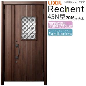 玄関ドア 45n型 リシェント3 リクシル Lixil リクシル Lixil 高断熱仕様 45n型 リフォーム用 W1153 1361 H46 2356mm 特注 ランマなし 親子ドア ランマなし 特注 工事付対応可能玄関ドア Rec H Oyako 45n 2 建具専門店