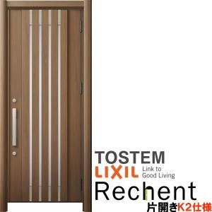 ①【玄関ドア(枠なし)】LIXIL リシェント 玄関ドア M17型 TOSTEM リシェント リフォーム用玄関ドア リシェント3 片開きドア ランマなし