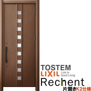 ①【玄関ドア(枠なし)】LIXIL リシェント 玄関ドア M17型 TOSTEM リフォーム用玄関ドア リシェント3 片開きドア ランマなし M17型 断熱