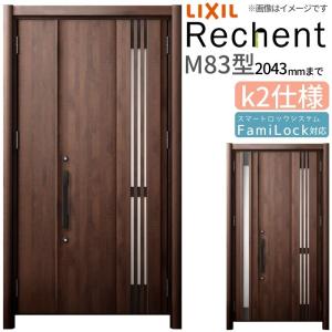リシェント リフォーム用採風玄関ドア リシェント3 親子ドア ランマ
