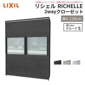 システムキッチン リシェル LIXIL 2way...の商品画像