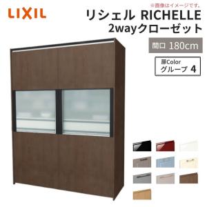 システムキッチン リシェル LIXIL 2way...の商品画像