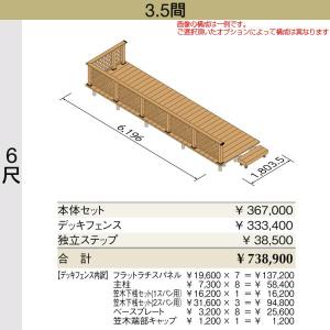 低価格ウッドデッキリクシルレストステージ3 5間6尺w間口6196 D出幅1803 5mm 標準束柱床板キャップアルミ形材基礎lixil 人工木材縁台おしゃれdiy 超新作