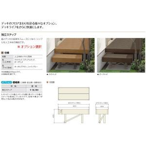 低価格ウッドデッキリクシルレストステージ3 5間6尺w間口6196 D出幅1803 5mm 標準束柱床板キャップアルミ形材基礎lixil 人工木材縁台おしゃれdiy 超新作