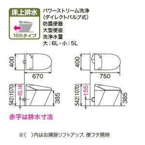 サティス Sタイプ 床上排水 155タイプ グ...の詳細画像2
