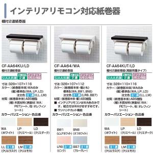サティス Sタイプ 床上排水 155タイプ グ...の詳細画像5