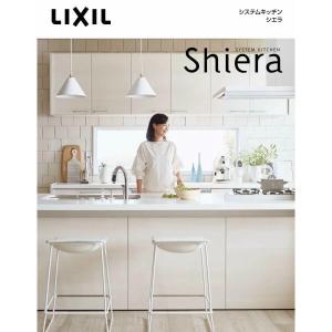 キッチン収納 シエラ 収納ユニット 収納ユニット グループ2 W1800 10mm リクシル Lixil 開き扉 1段引出し付 グループ2 間口幅180 1cm Shiera G2 Kkp180cm 建具専門店 壁付型カウンタープラン 食器棚 開き扉