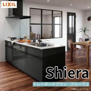 シエラ システムキッチン W1974mm ペニンシュラI型トレーボードプラン