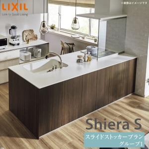 シエラ システムキッチン シエラS W1974mm センターキッチン シエラ システムキッチン シエラS W1974mm センターキッチン