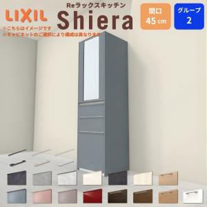LIXIL（リクシル） 26年新モデル カップボード 食器棚 シエラ 間口60cm