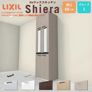 シエラ 26年新モデル カップボード 食器棚 間口75cm 奥行45cm W高さ215
