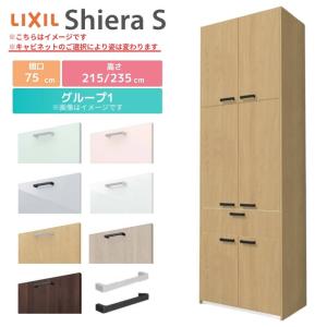 シエラ シエラS カップボード 間口90cm 奥行45cm 高さ215/235cm