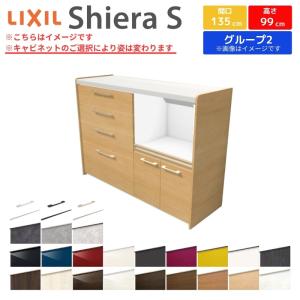 LIXIL（リクシル） カップボード ダストワゴン オープンキャビネット用