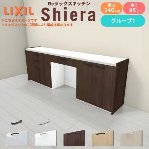 シエラ 26年新モデル カップボード 食器棚 間口120cm(60+60cm) フロア