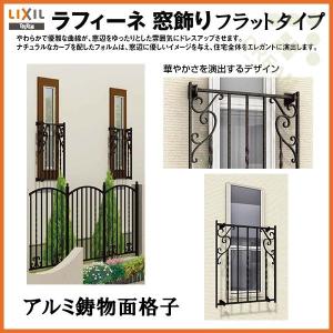 面格子 YKK おしゃれ アルミ 防犯対策 シャローネ 3型 1821 x 面格子 YKK おしゃれ アルミ 防犯対策 シャローネ 3型 1821 x