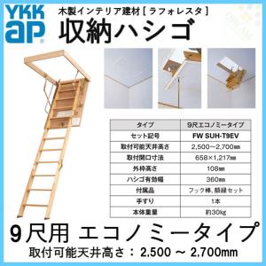 【直接引取限定】ウッドワン 屋根裏収納用はしご PHS159-B 天井高9尺 楽天市場】☆ウッドワン 屋根裏収納用はしご 【PHS159-B】 天井