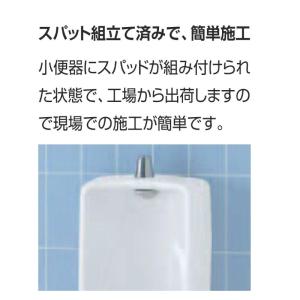 小便器 U-321RMH 寒冷地対応 床置 ヒ...の詳細画像2