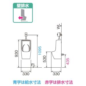 小便器 U-431R トラップ付 大形壁掛スト...の詳細画像2