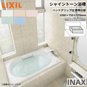 LIXIL（リクシル） 浴槽 大型バス 1670サイズ 1670×1225×720mm 2方半