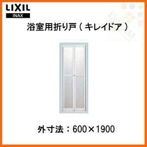 LIXIL 浴槽 浴室折れ戸/キレイドア VDY-7001900R/L(75) 700×1900 LIXIL 浴槽 浴室折れ戸/キレイドア VDY-7001900R/L(75) 700×1900