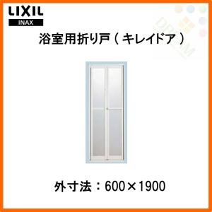 浴槽 浴室折れ戸/キレイドア VDY-6001900R/L(75) 600×1900 LIXIL/リクシル INAX 浴室ドア【メーカー在庫なくなりしだい廃番】｜tategushop