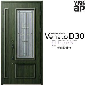 玄関ドア YKKap ヴェナート D30 E06 親子ドア(入隅用) 手動錠仕様 W1135×H2330mm D4仕様 断熱 玄関ドア YKK Venato 新設 おしゃれ リフォーム｜tategushop