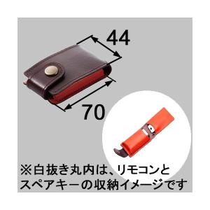 LIXIL（リクシル） Z-231-DVBA トステム 玄関ドア リモコンキー用革