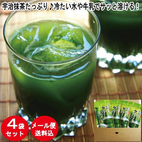 グリーンティー100ｇ×4袋セット（メール便・送料込）
