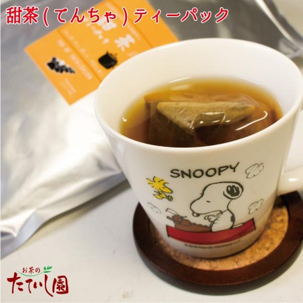 甜茶 ティーパック 32P（ノンカフェイン ノンカロリー） メール便発送  送料無料