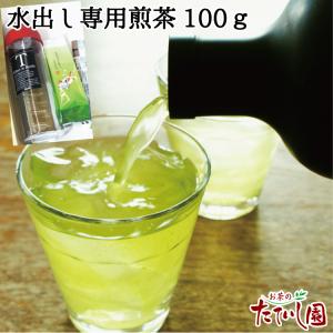 お茶 煎茶 水出し 旨味の冷茶 フィルターインボトルでの水出しにピッタリのおすすめ煎茶100ｇ｜tateishien