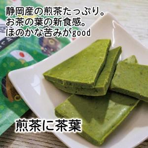 チョコレート 割れチョコ お茶屋の粋町しょこら...の詳細画像1