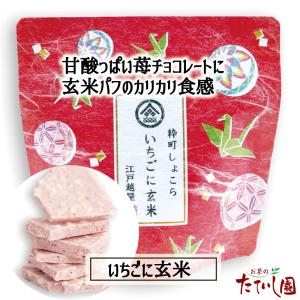チョコレート 割れチョコ お茶屋の粋町しょこら...の詳細画像4