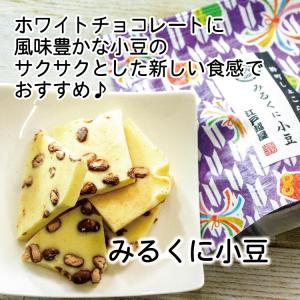 チョコレート 割れチョコ お茶屋の粋町しょこら...の詳細画像2