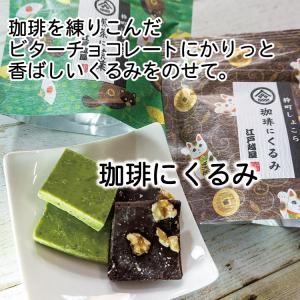 チョコレート 割れチョコ お茶屋の粋町しょこら...の詳細画像3