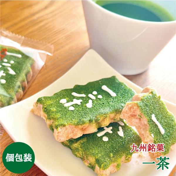 お菓子 九州銘菓 一茶 巾着 18枚